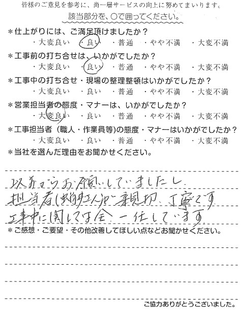 M様　水栓交換・インターホン交換　蛸井.jpg